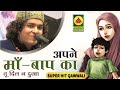 Anis sabri maa baap ka dil na dukah  super hit qawwali  world famous qawwali  live qawwali