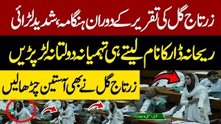 PMLN Leader Vs Zartaj Gul | Zartaj Gul Blasting Speech in National Assembly Session | Pakistan News