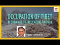 Occupation of Tibet by China and It's Implications for India | Vijay Kranti | #SangamTalks
