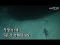 (ENG CC) 지구의 미스테리 블루홀, 그리고 그곳에 간 다이버가 촬영한 영상 속 괴생명체? | KBS 스펀지 120323 방송