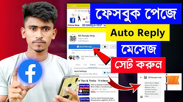 Facebook page auto reply message 2023 || fb page message auto response