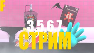 🔴Стрим - The Jackbox Party Pack 3,5,6,7.