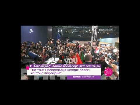 Youweekly.gr: Τα σχόλια