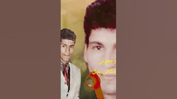 رجعوني مكاني عيل وابقب عيل لو كبرت 