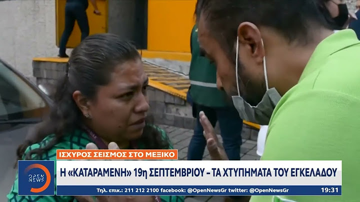 Ισχυρός σεισμός στο Μεξικό: Η «Καταραμένη» 19η Σεπτεμβρίου - Τα χτυπήματα του εγκέλαδου