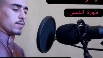 تيلاوة خاشعة  مؤثرة  للقارئ   عبد الحق الازرق 🎤🎥.  😔