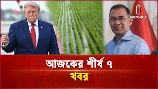 আজকের শীর্ষ ৭ খবর | Shirsho 7 | 18 August 2026 | Independent TV