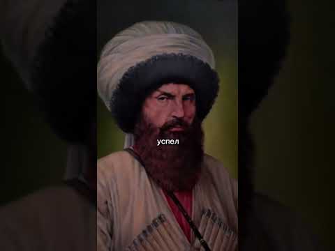 Кабардинцы и Имам