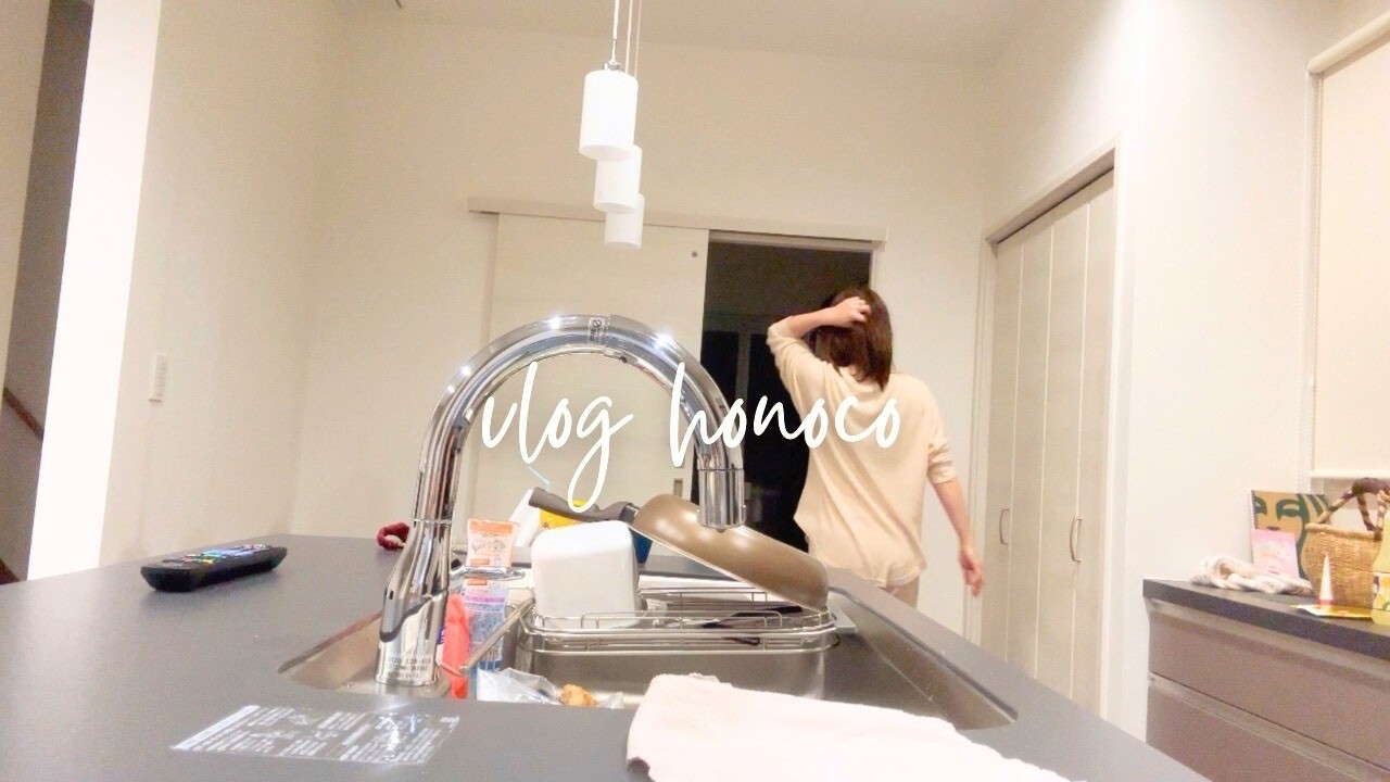 主婦vlog.フルタイム勤務ワーママのmorning vlog。新アイテムの化粧品。韓国コスメ。一年で変わったこと/Japan morning vlog