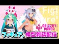 【雑談配信】犬山たまきくんちゃんのお披露目会!!【フィギュア 模型】