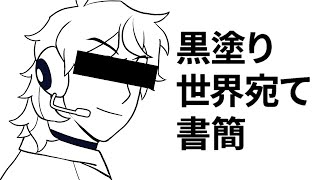  Letter To The Black World Ft utaucc