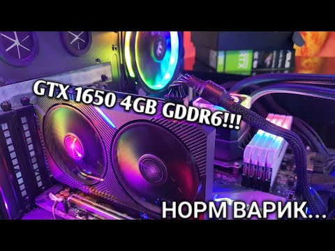 Купил GTX 1650 4GB GDDR6 В 2022 ГОДУ!!! - Краткий обзор ASUS DUAL MINI GTX 1650 4GB