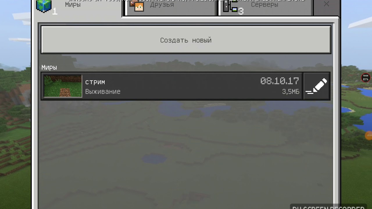 Скачать Minecraft Pocket Edition (PE) 1.2.8 - ru-m.org