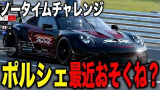 GOODROCKSPEED 7日24時〆切削除‼️ GT7】お前はもう○んでいる【切り抜き】【グランツーリスモ7