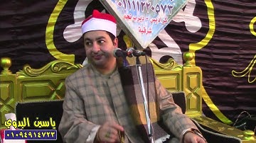 الشيخ محرم العطار سورة آل عمران_1 في كراديس ديرب نجم شرقية 31-12-2023 تصوير ياسين البدوي