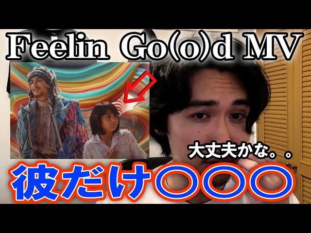 Feelin' Go(o)d] Review [Fujii Kaze] - YouTube