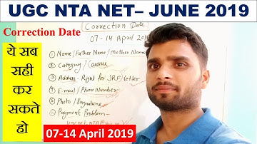 CORRECTION DATE FOR UGC NTA NET JUNE 2019 || जो गलत हो गया उसे सही कर लो || Mr RAKESH