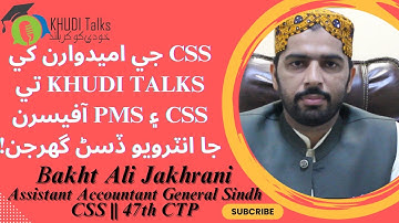 CSS & PMS Officers | Bakht Ali Jakhrani | PAAS | CSS 18 | Khudi Talks