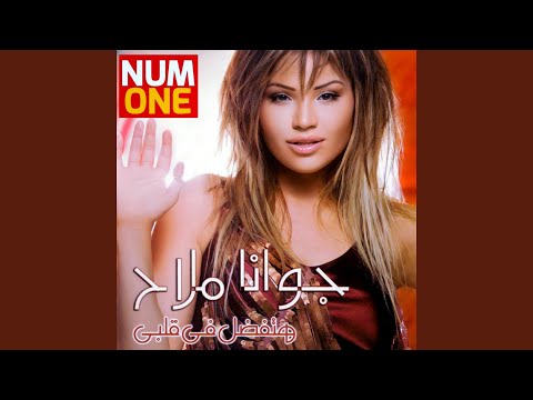 Esma3ou Malla Khabreye 