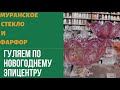 Костяной фарфор и муранское стекло. Роскошная посуда в новогоднем магазине. Барахолка Днепра