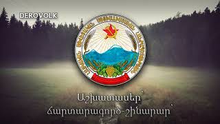 National Anthem of the Armenian SSR (1944-1991) - "Հայկական ՍՍՀ օրհներգ"