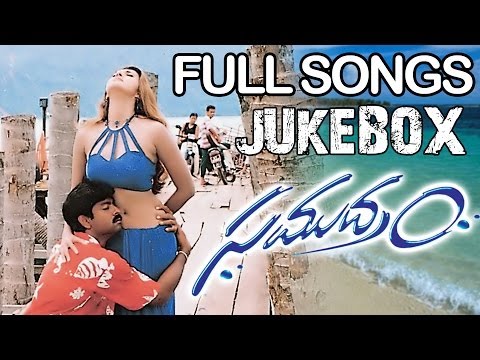 Samudram Movie || Full Songs Jukebox || Jagapathi Babu, Sakshi Shivanand