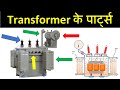 Transformer Full Details | Transformer Oil | Breather | Explosion Vent | Conservator Tank