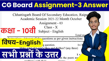 assignment 3 class 10 english cg board | 10th english assignment 3 answer cg board