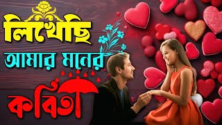      Lkhechi Amar Moner Kobita  Prosenjit Koel Mallickbengali Romantic Song
