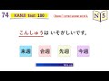 JLPT N5 Japanese KANJI TEST 100 *2 Re-upload