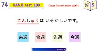 JLPT N5 Japanese KANJI TEST 100 *2  Re-upload