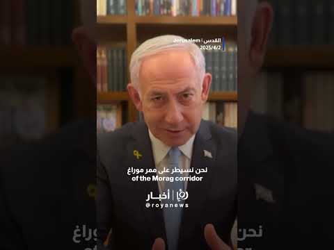 Netanyahu reveals new