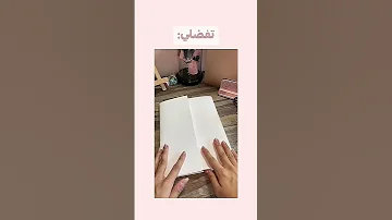 كيف تسوي هديه لصديقتك شوفي الفيد 
