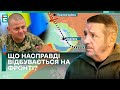 😎Залужний ОБМАНЮЄ КРЕМЛЬ?! ЩО насправді ВІДБУВАЄТЬСЯ НА ФРОНТІ?