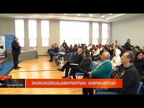 KIU-სა და ქუთაისის მერიას შორის თანამშრომლობის მემორანდუმი გაფორმდა