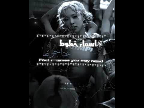 التموج اوفر بس ماعليكم Blackpink Fahd Rose روزي لروان وبس Exo Jisoo Blink 2ne1 لايك