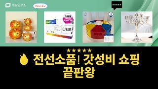 �� 전선 정리부터 인테리어 소품까지! 가성비 쇼핑 꿀팁!