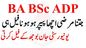 BA BSc ADP All Pak Universities News Exams Fail Policy PU UOS BZU GCUF IUB UOG ADP Exams