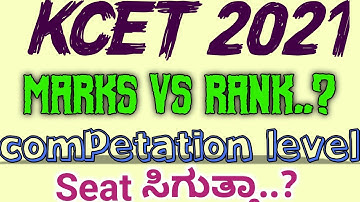 KCET MARKS VS RANK?|KCET COMPETATION LEVEL |KCET 2021 MARKS VS RANK PREDECTION|KCET 2021 KEA