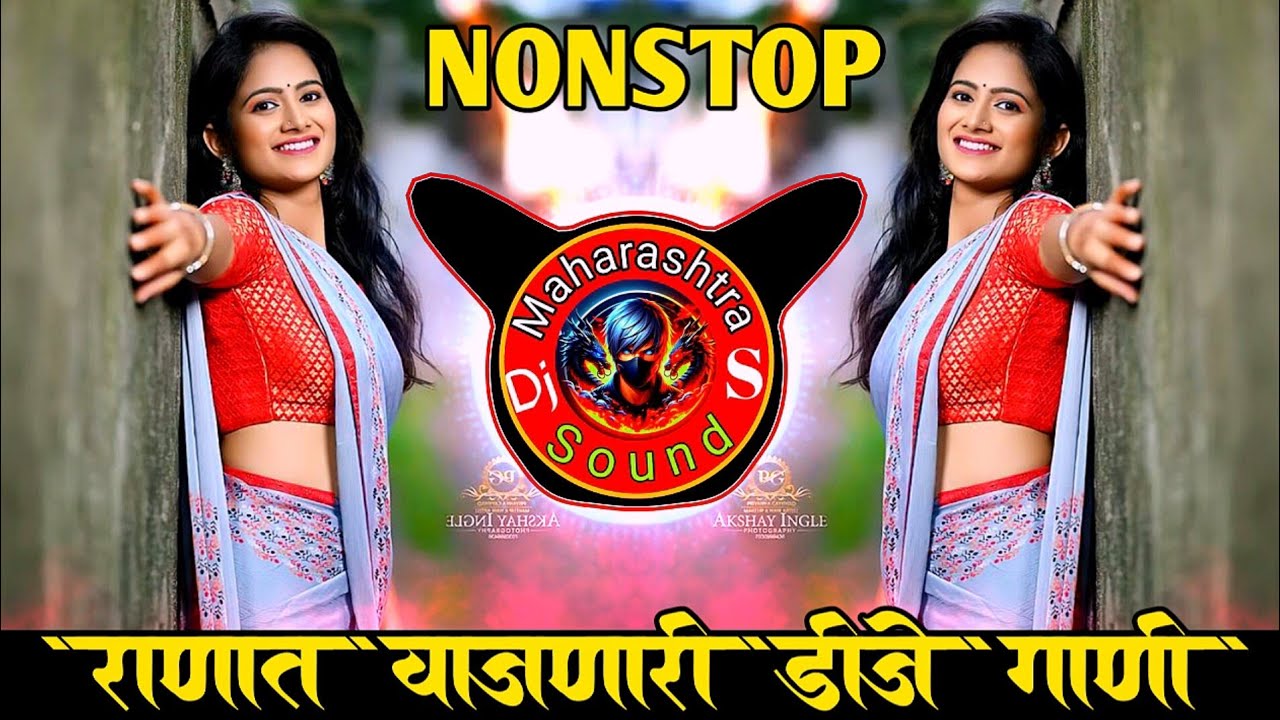 नॉनस्टॉप कडक वाजणारी डीजे गाणी | Marathi Hindi DJ Songs | Active Pad Dj 