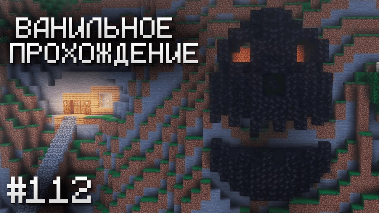 СТРОИМ ЧЕРЕП ▷ Прохождение Minecraft 