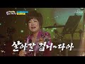 갓연자는 사랑 정든 님 블루투스 마이크 나왔다 뽕숭아학당 4회 20200603 갓연자는 사랑 정든 님 블루투스 마이크 나왔다 뽕숭아학당 4회 20200603