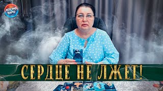 СКРЫТЫЕ ЧУВСТВА МУЖЧИНЫ, который НЕ ВЫХОДИТ у вас из головы!