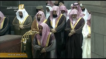 سورة الشورى بإتقان وتجويد الشيخ د. عبدالله الجهني من المسجد الحرام | Surat Ash-Shuraa - Holy Mosque