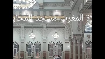 تلاوة جميلة بصوت القارئ الشيخ منير بن عبدالله عثمان