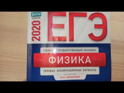 Физика егэ вариант 3. Демидова физика егэ 2023. , 2022, 30 вариантов. Ответы физика демидова 2022 30 вариантов. Егэ физика 2022 демидова.