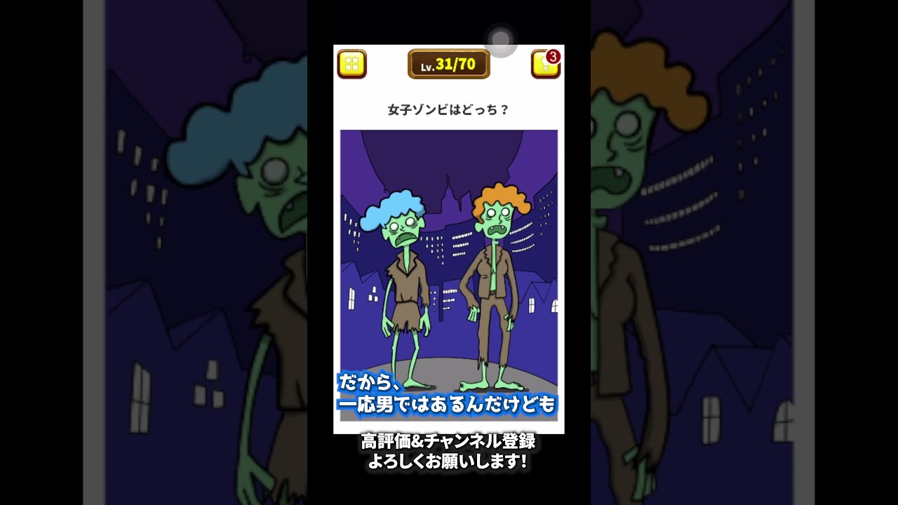 1タップ謎解き #shorts #ゲーム実況 #スマホゲーム