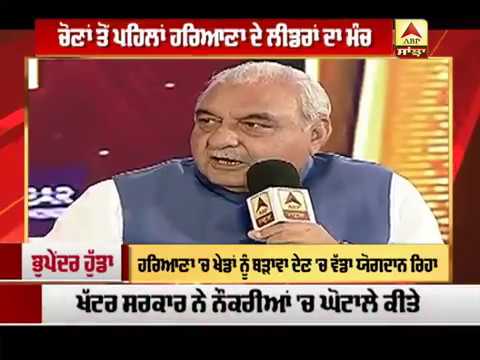 Khattar ਸਰਕਾਰ ਨੇ ਇੱਕ ਵੀ ਵਾਅਦਾ ਨਹੀਂ ਨਿਭਾਇਆ: Hooda