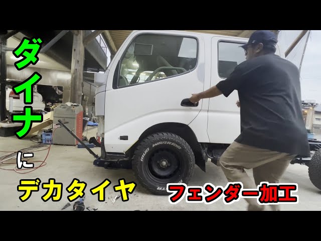 TOYOTA Dyna Double Cab Lift Up Custom - YouTube