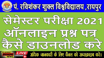 Prsu University Semester Exam Question Paper 2021 Download Kare | Pt. Ravishankar Shukla University